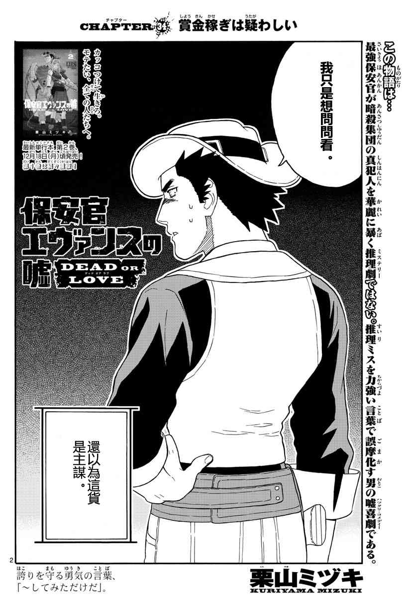 第 2 页