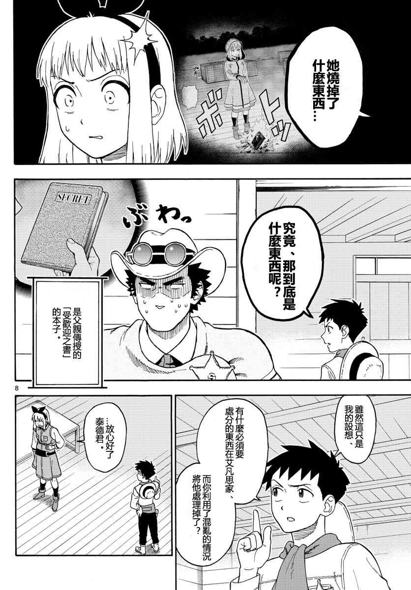 第 8 页