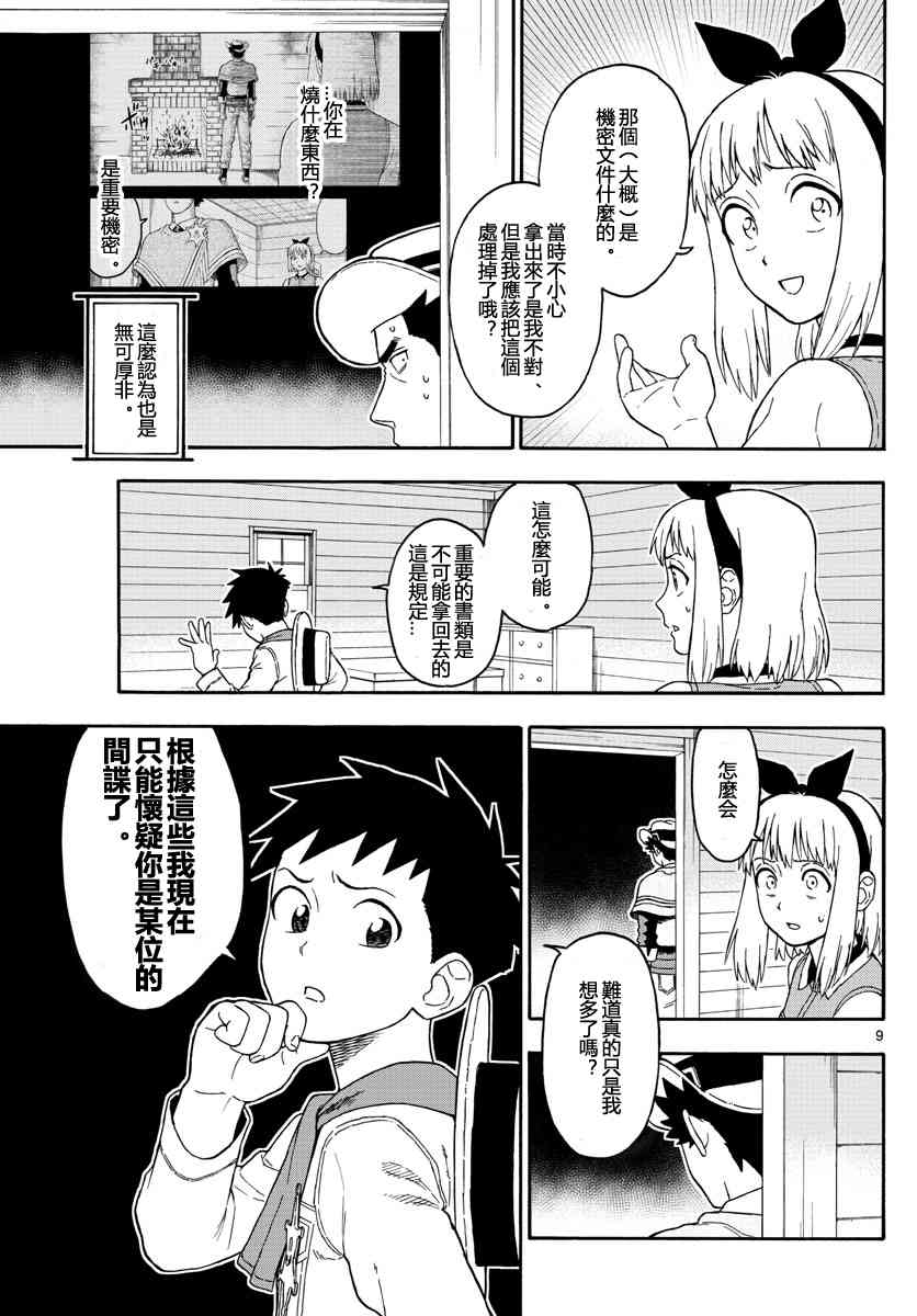 第 9 页
