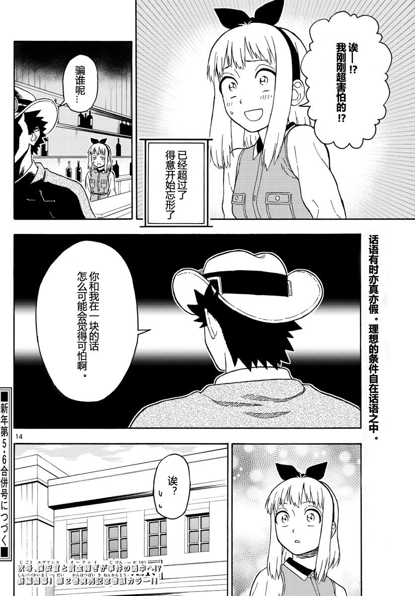第 14 页