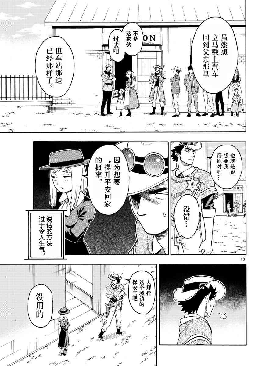 第 10 页