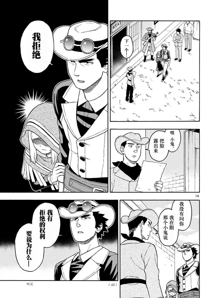 第 14 页