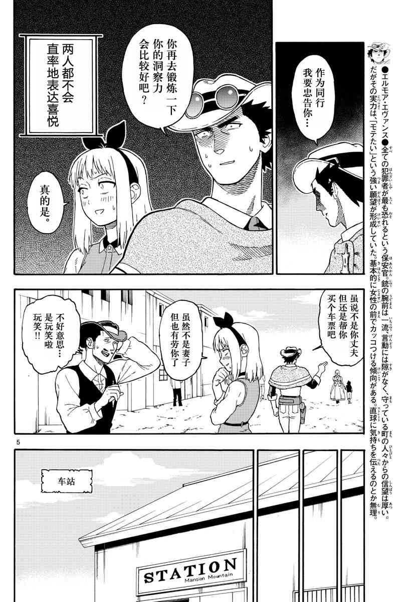 第 5 页