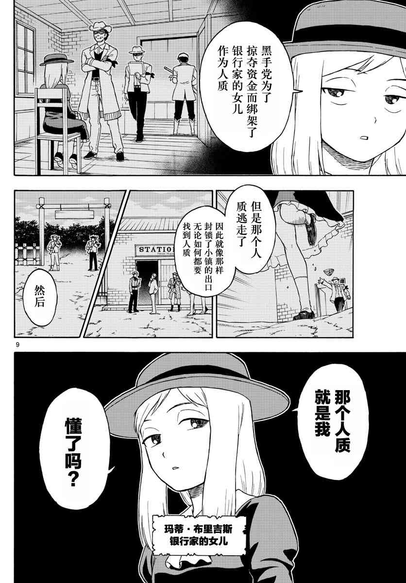 第 9 页