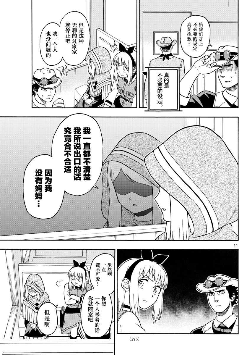 第 11 页
