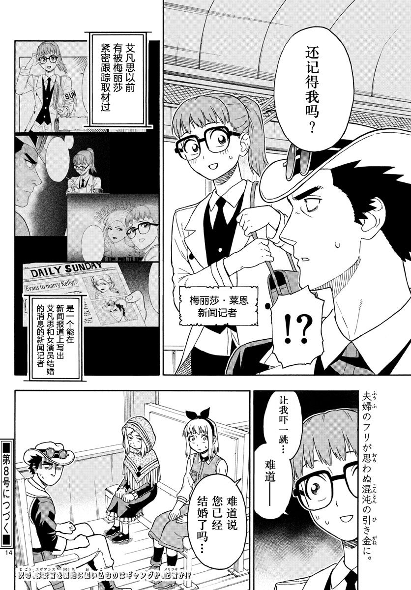 第 14 页