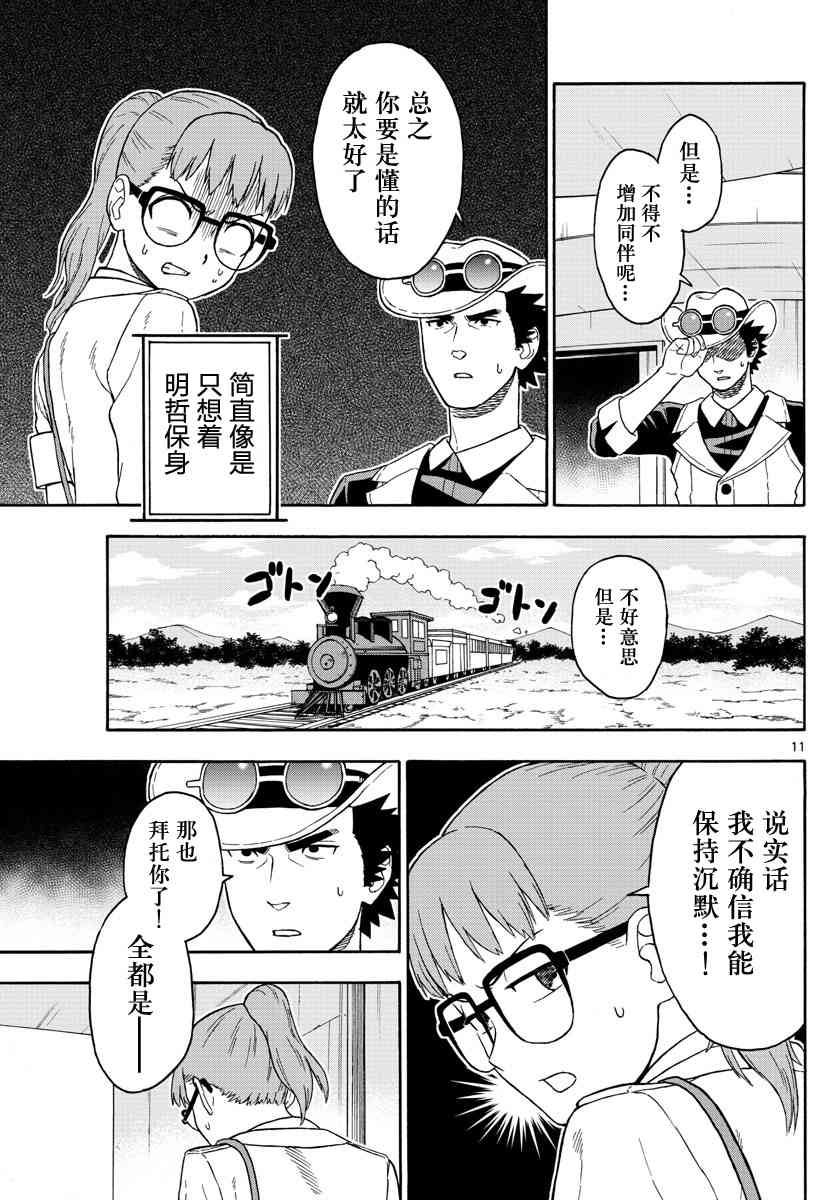 第 11 页