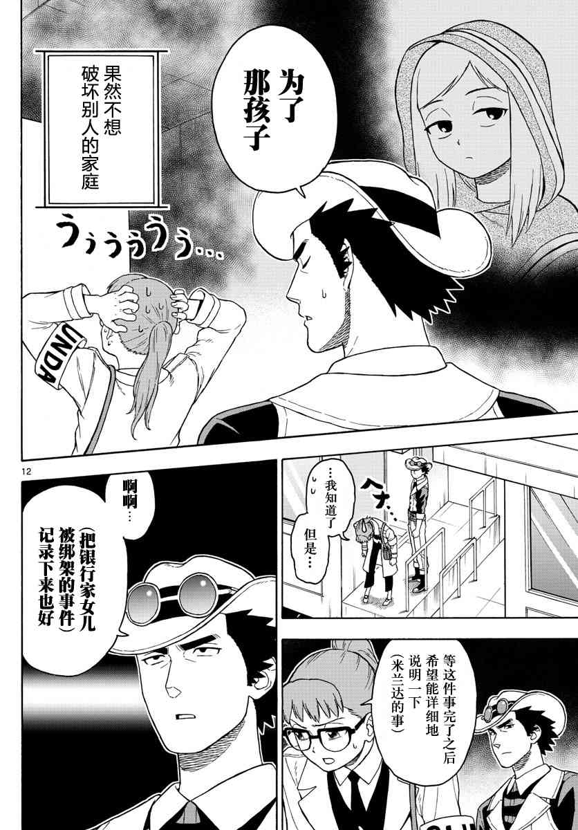 第 12 页