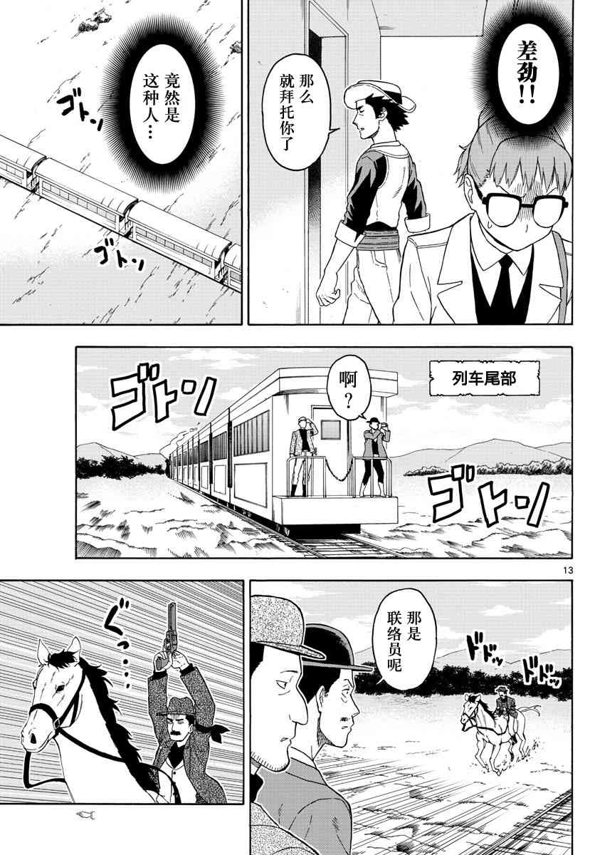 第 13 页