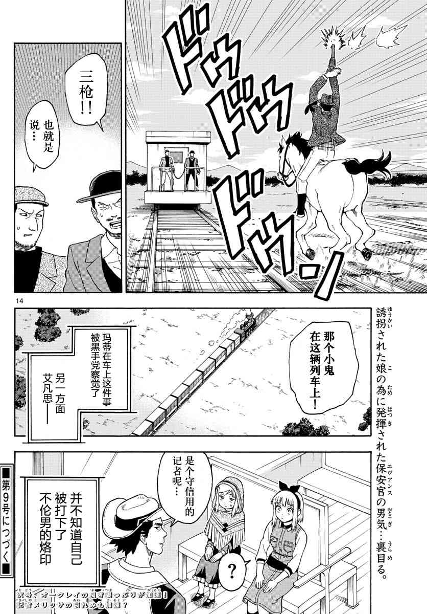 第 14 页