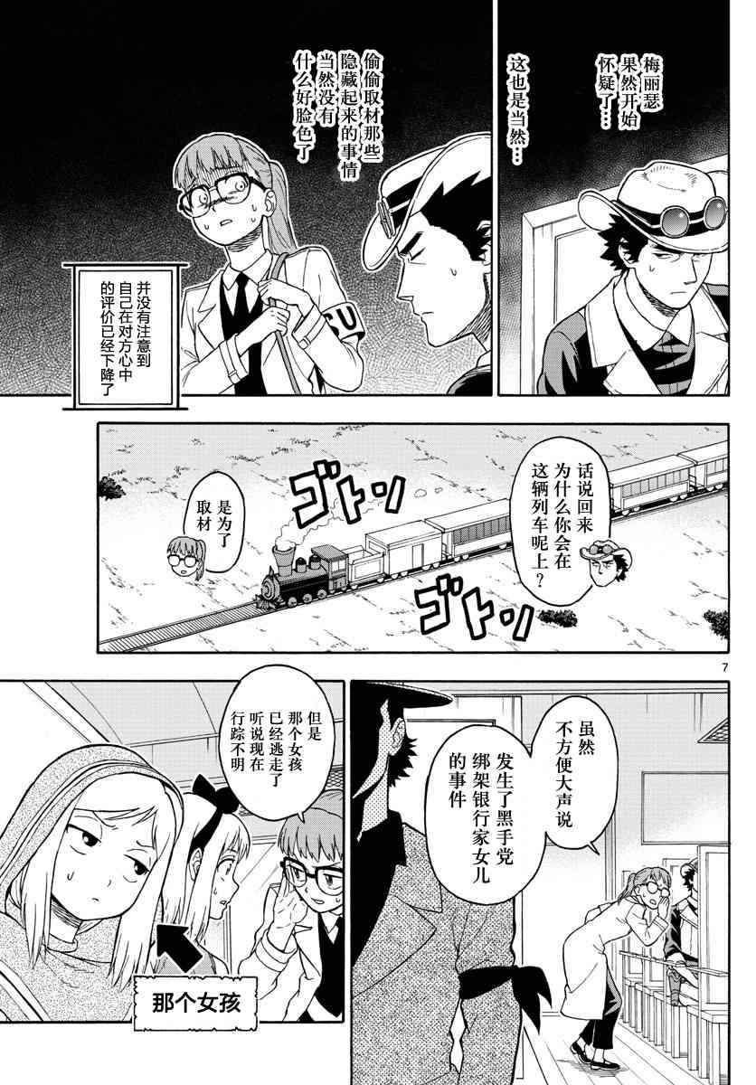 第 7 页