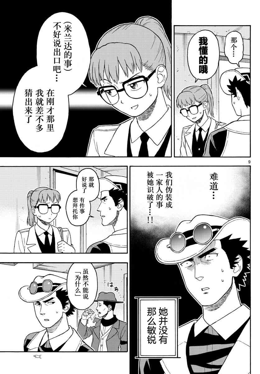 第 9 页