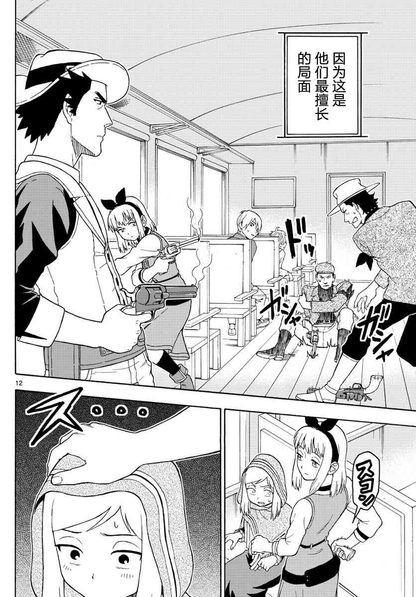 第 12 页