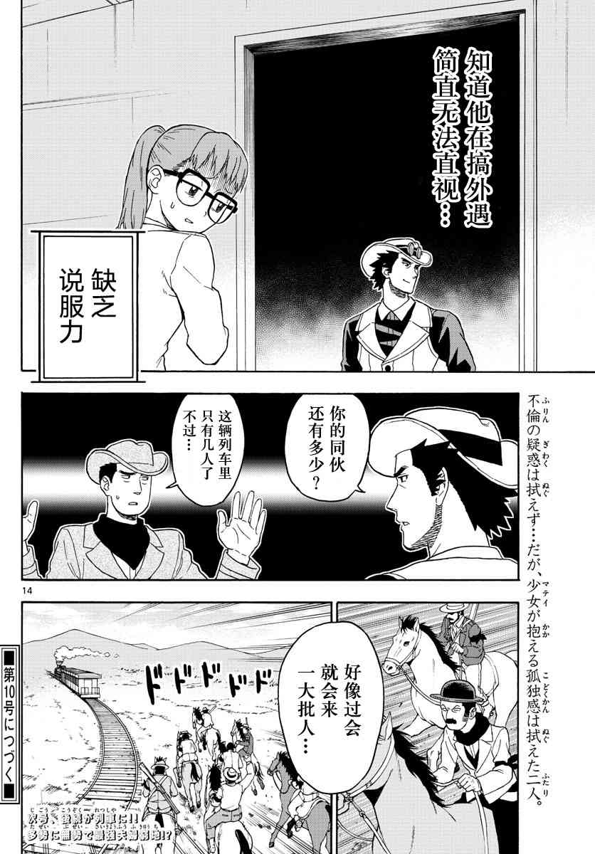 第 14 页