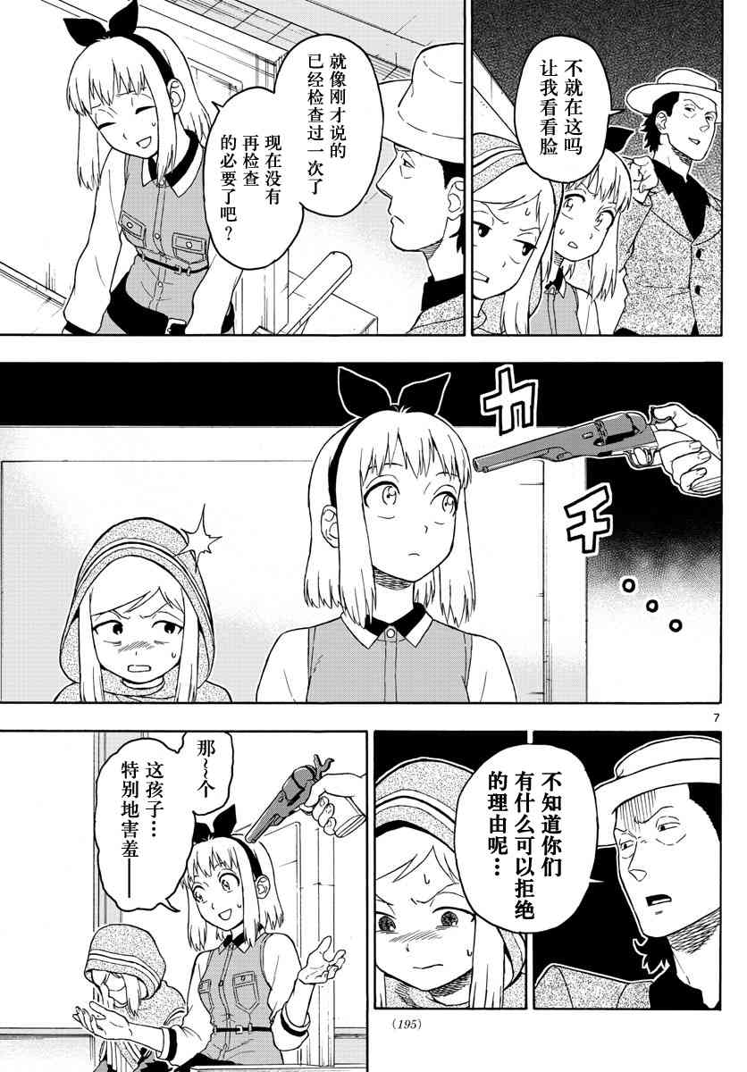 第 7 页