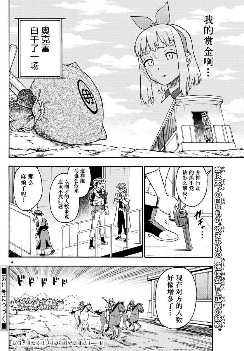 第 14 页