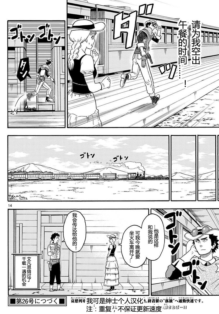 第 14 页