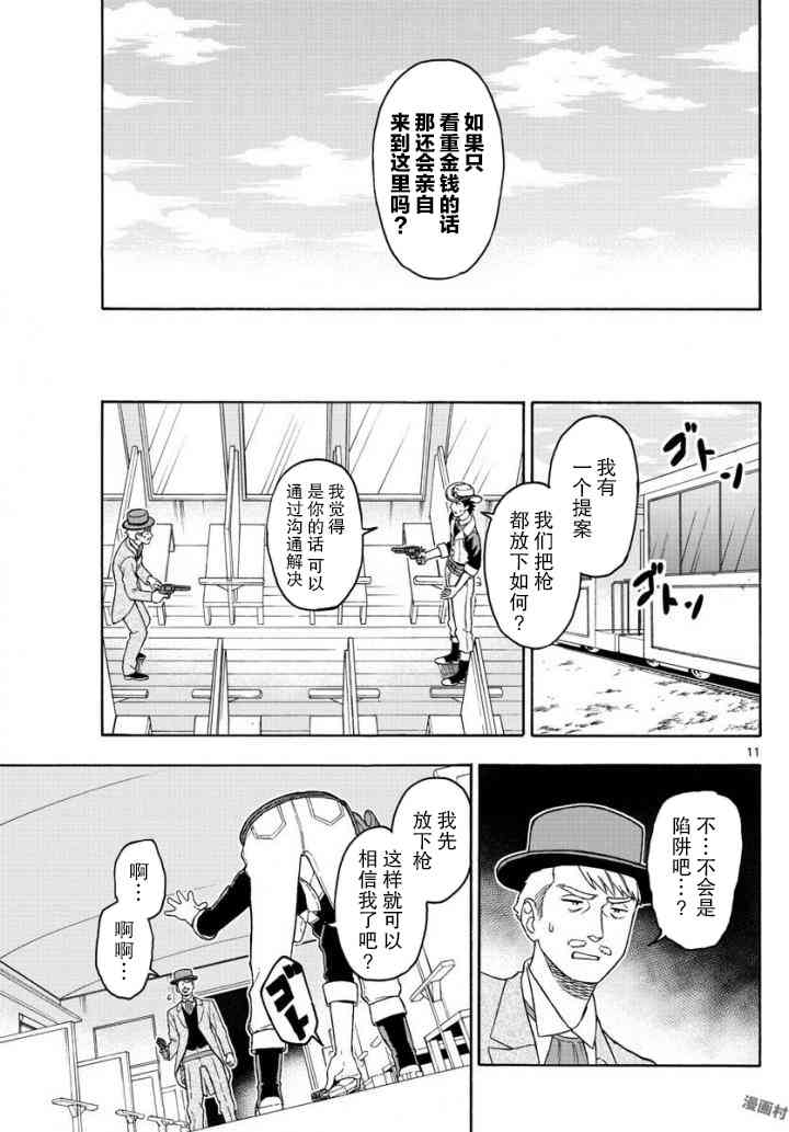 第 11 页