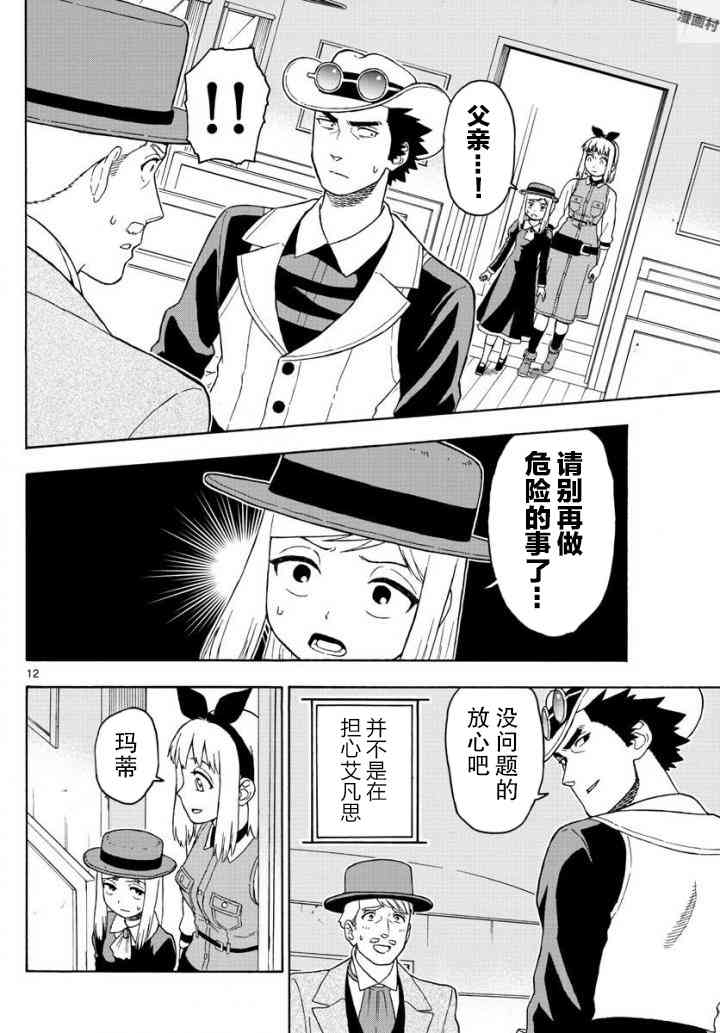 第 12 页