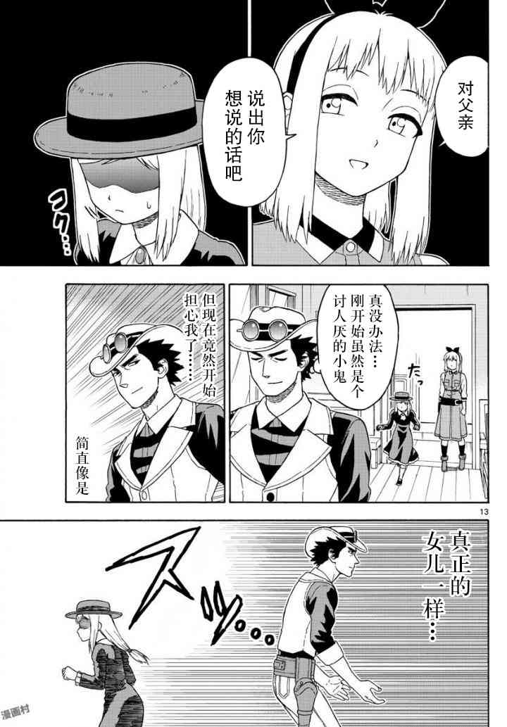 第 13 页