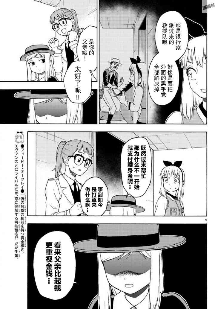 第 9 页