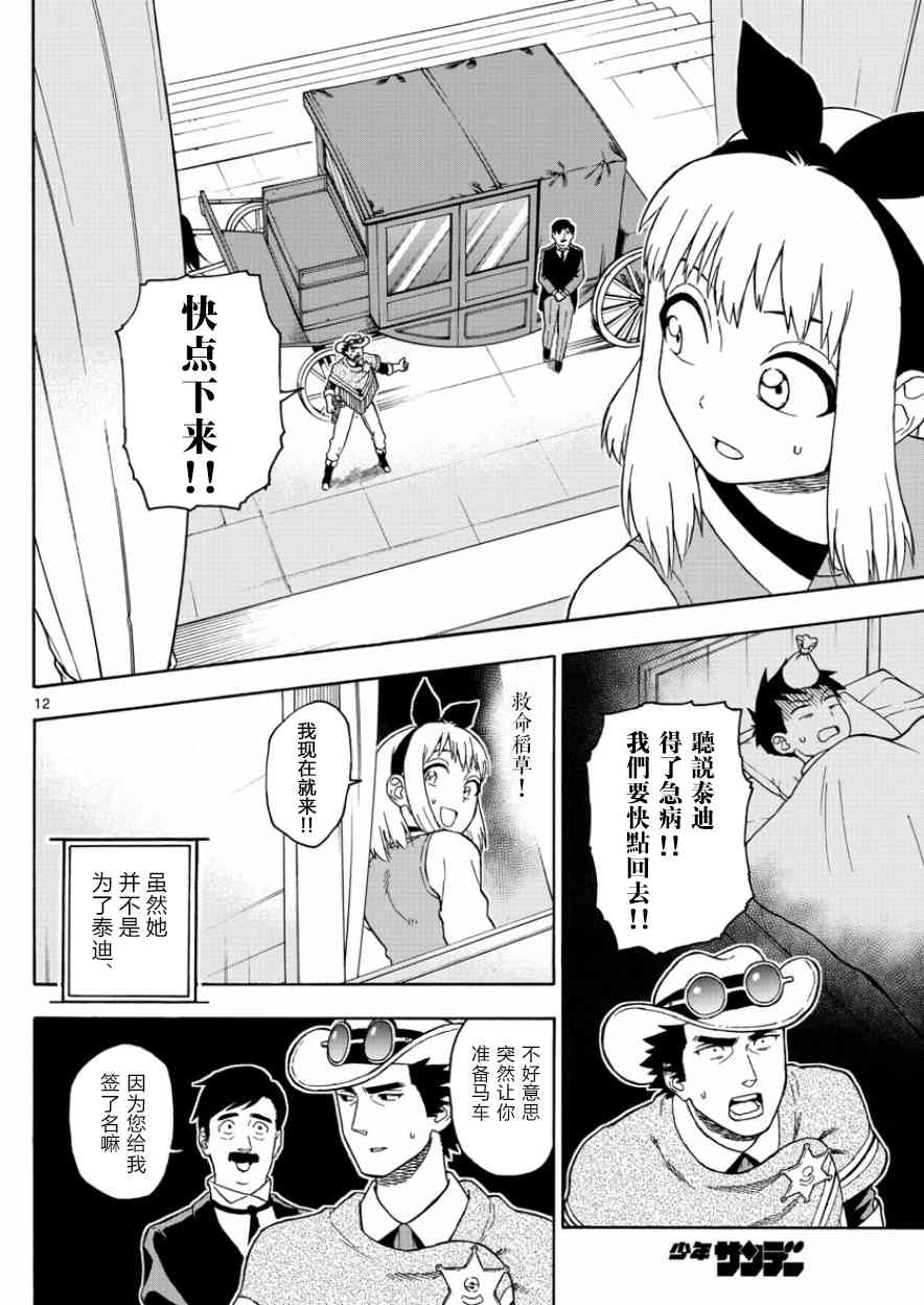 第 12 页