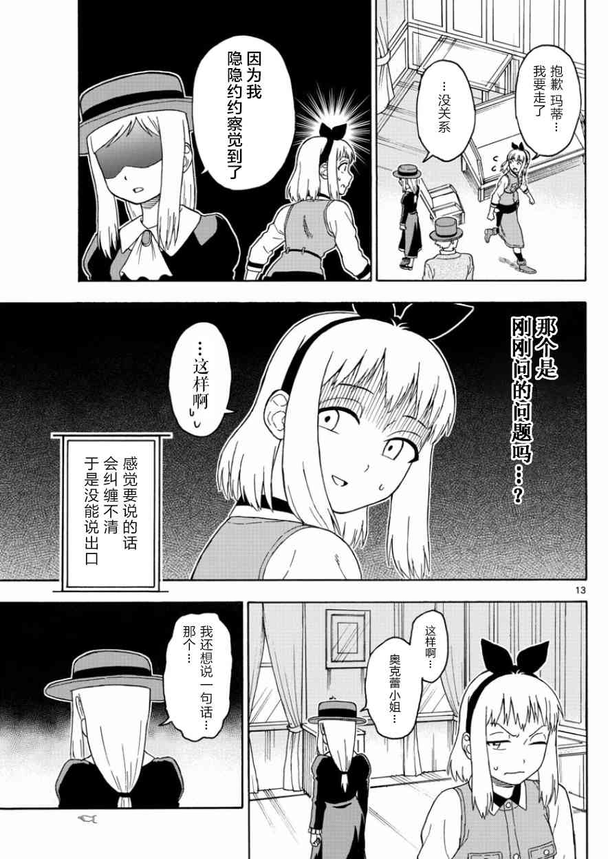 第 13 页