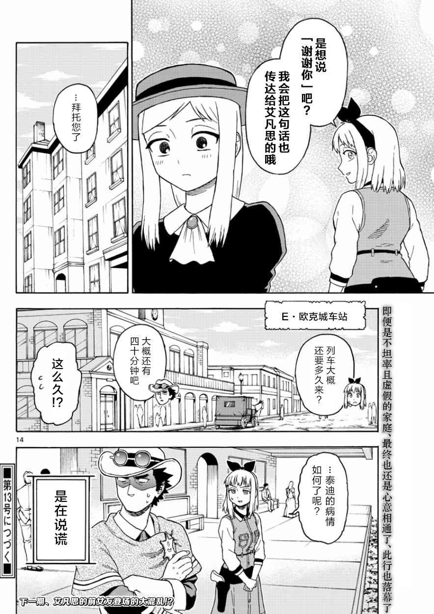 第 14 页
