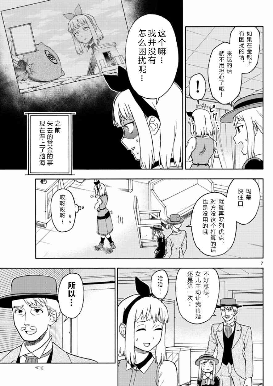 第 7 页