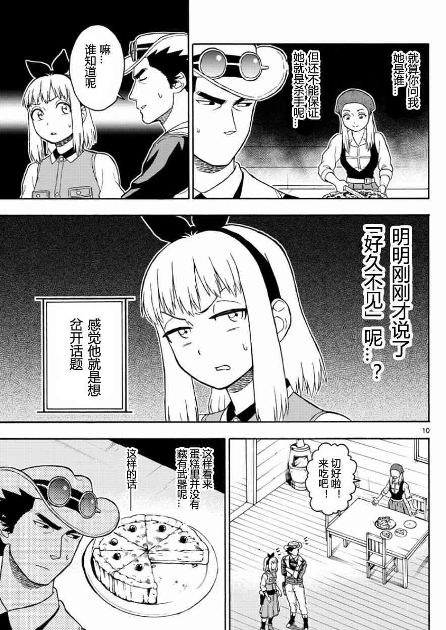 第 10 页