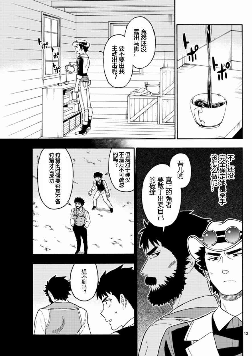 第 12 页