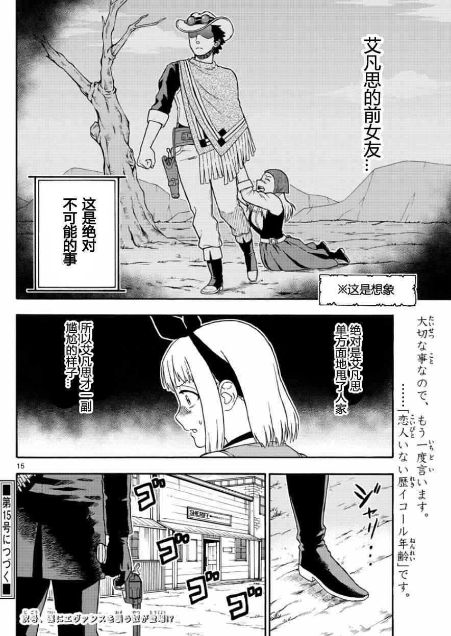第 15 页