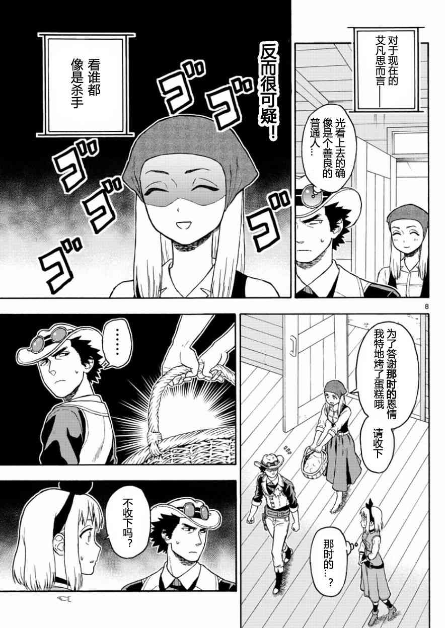 第 8 页