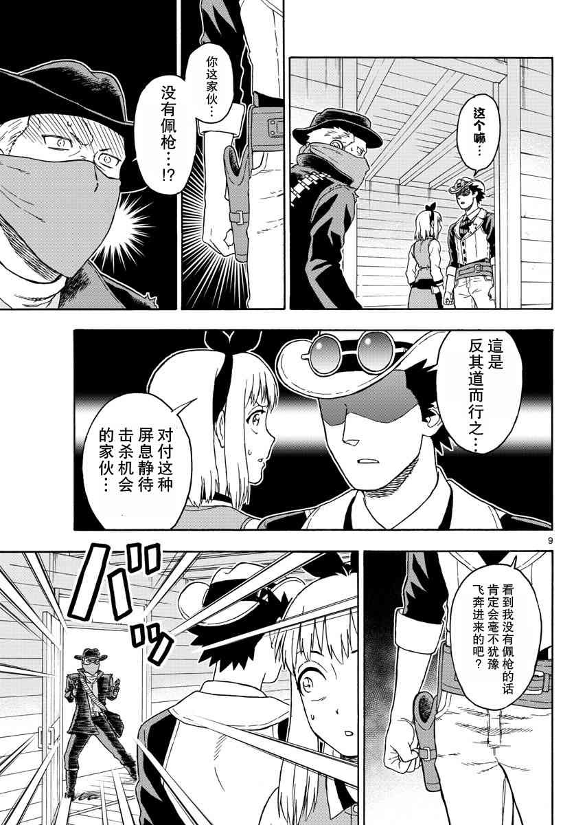 第 9 页