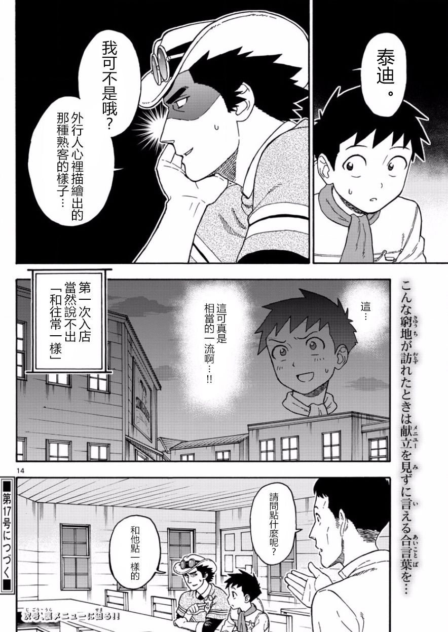 第 14 页