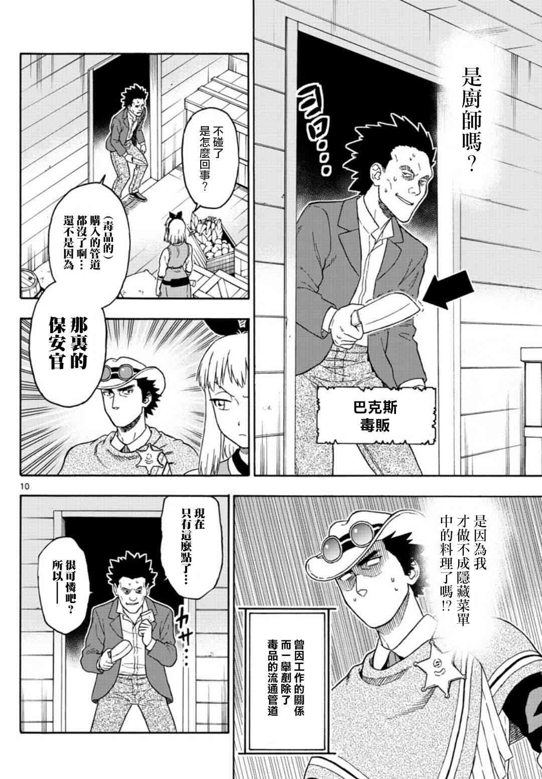 第 10 页