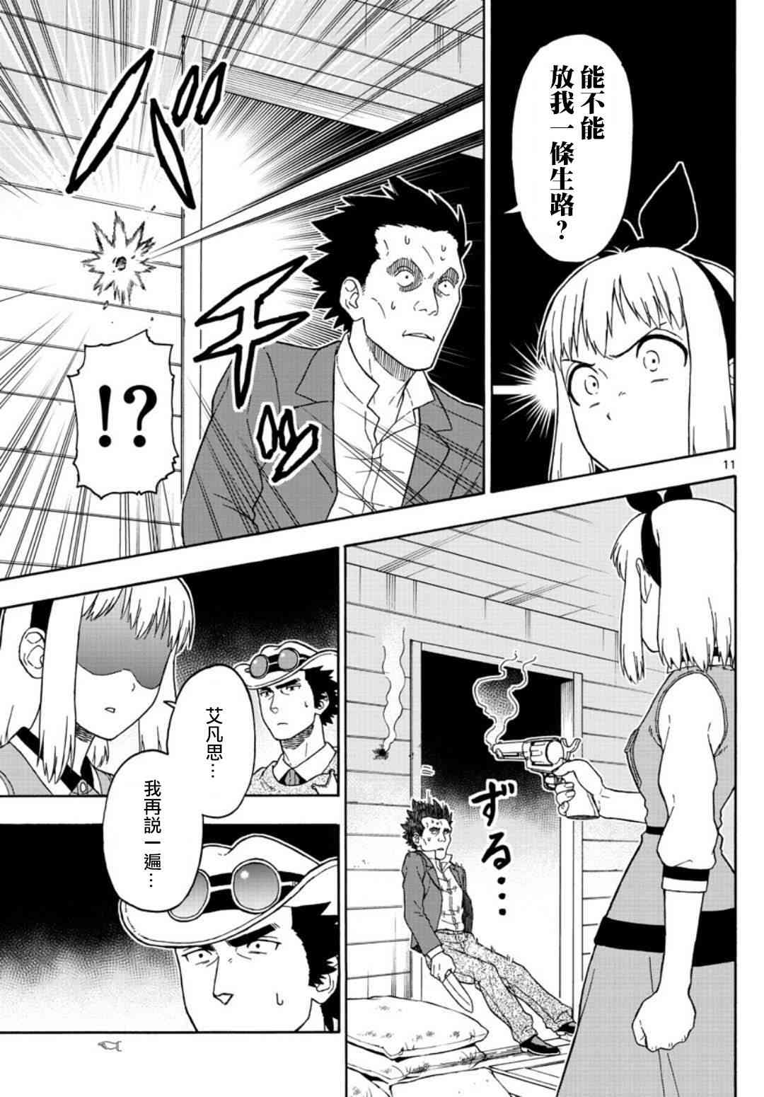 第 11 页