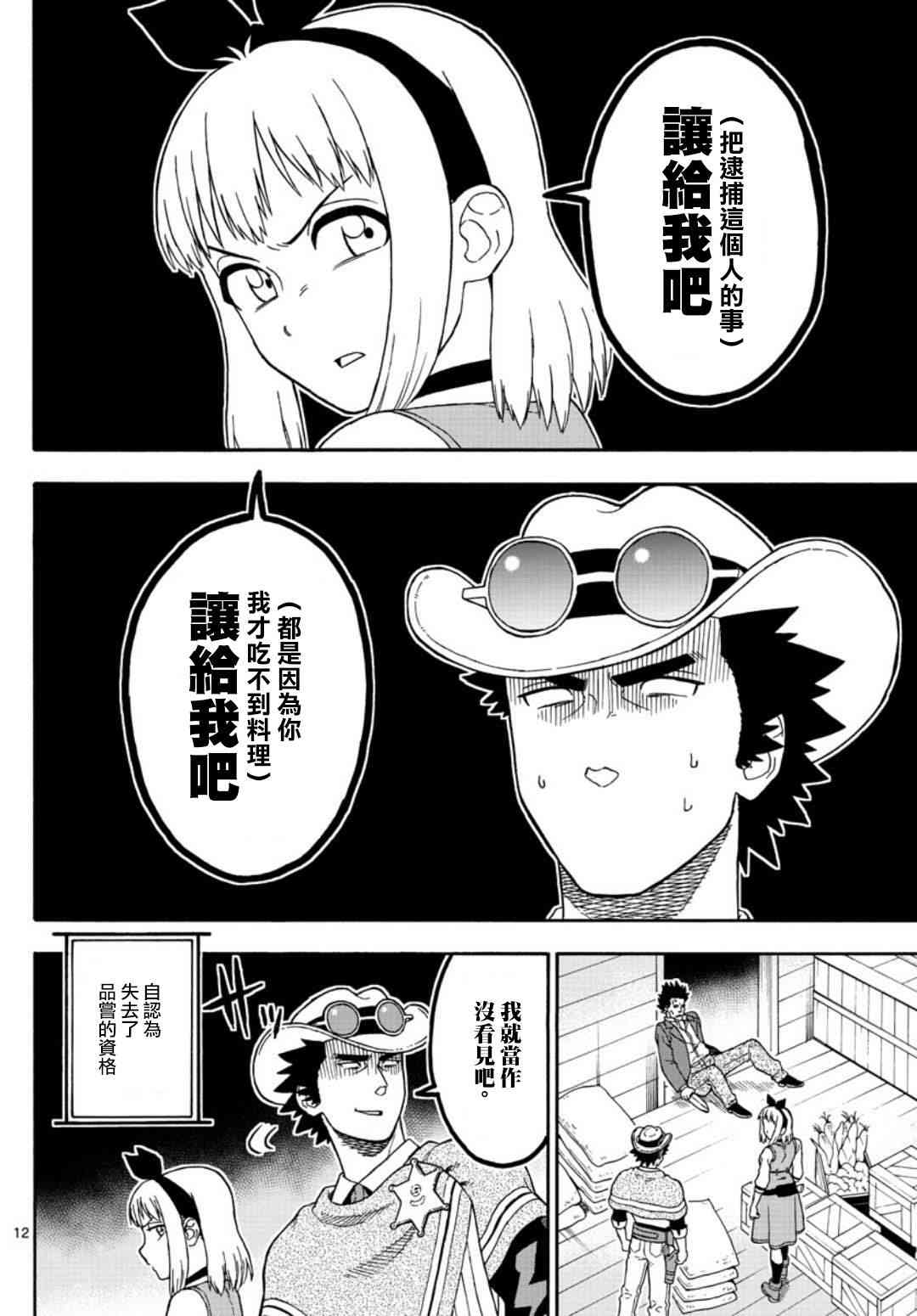 第 12 页