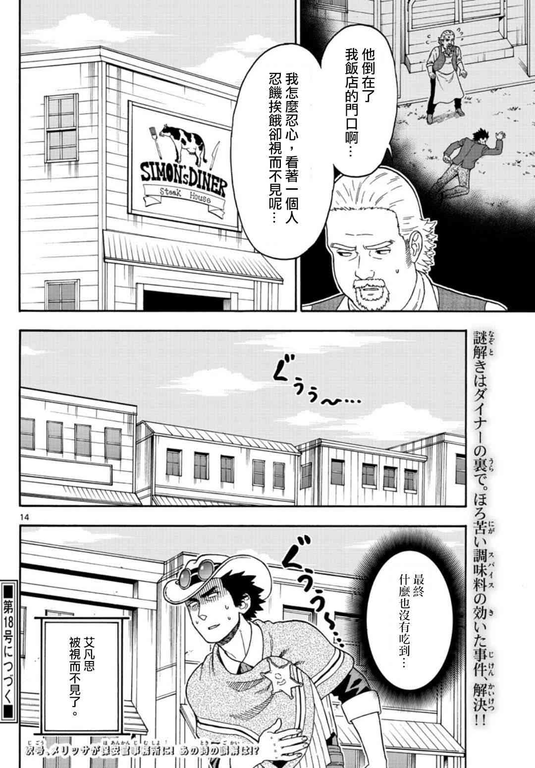 第 14 页