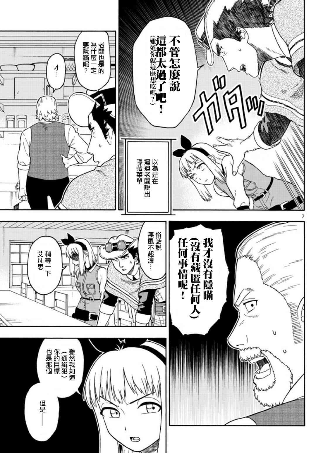 第 7 页