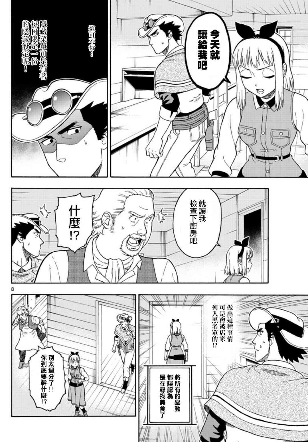 第 8 页
