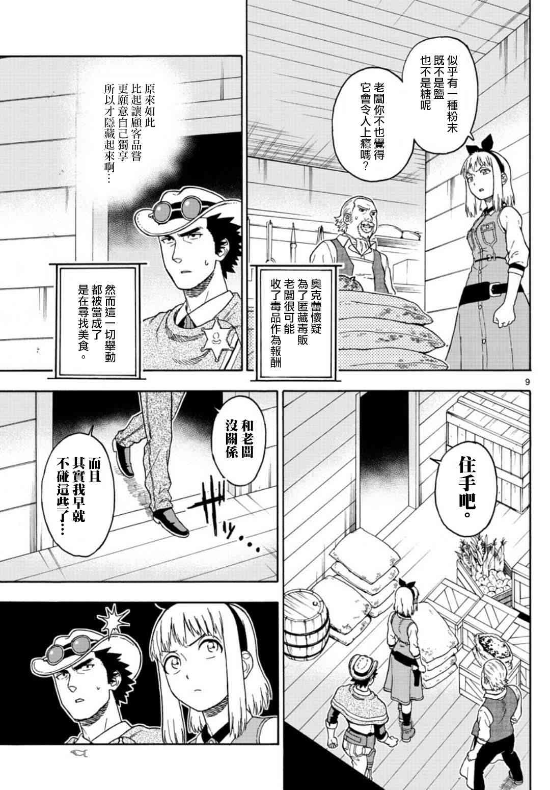 第 9 页