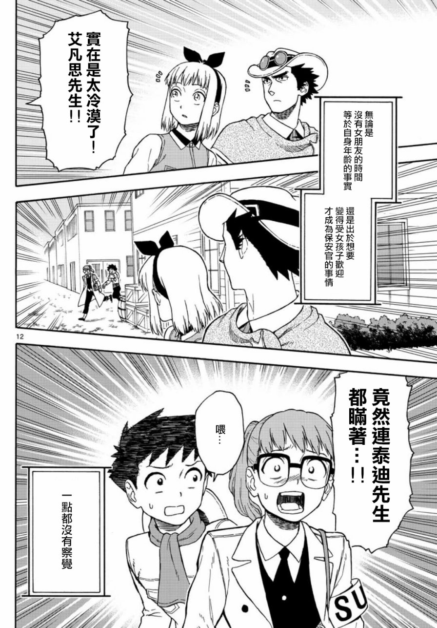 第 12 页