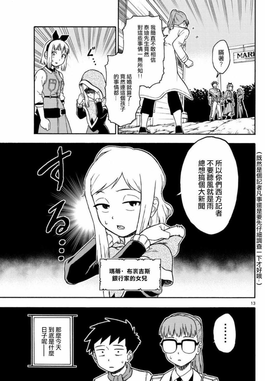 第 13 页