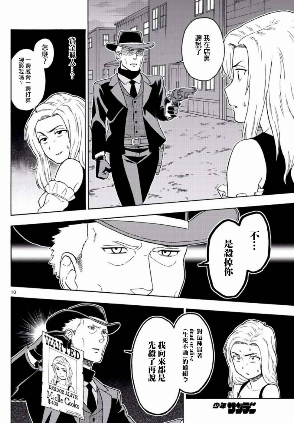 第 10 页