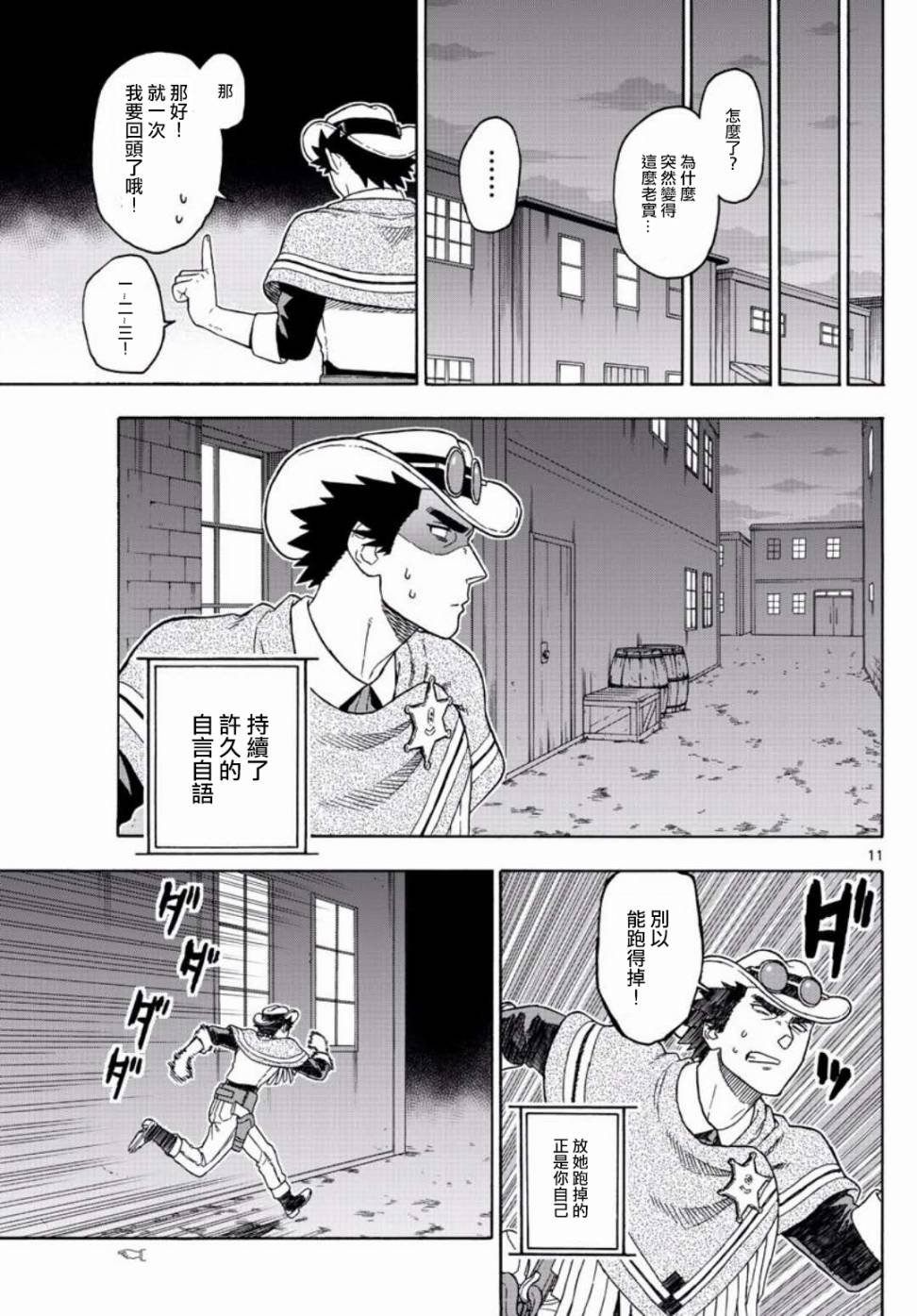 第 11 页