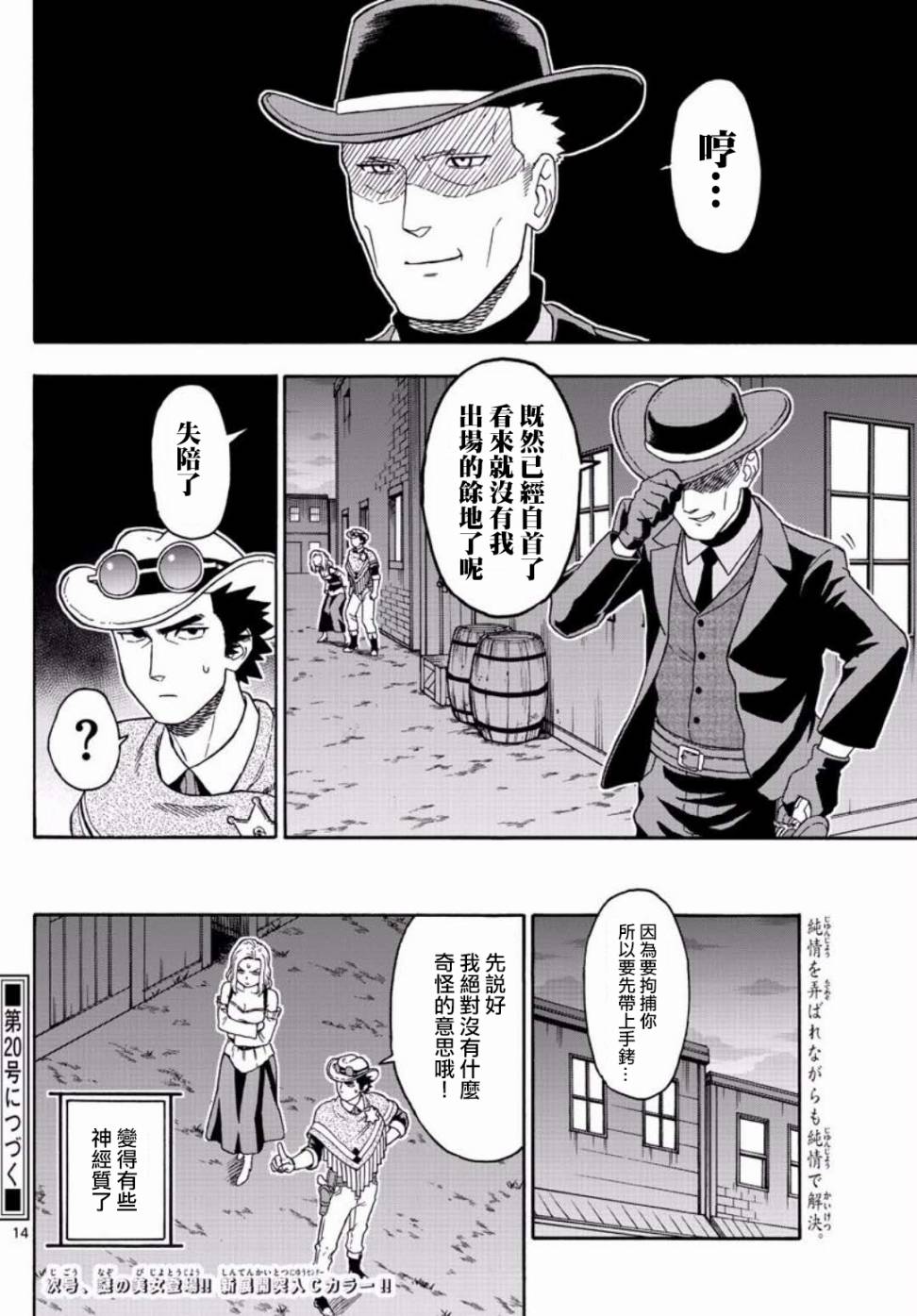 第 14 页