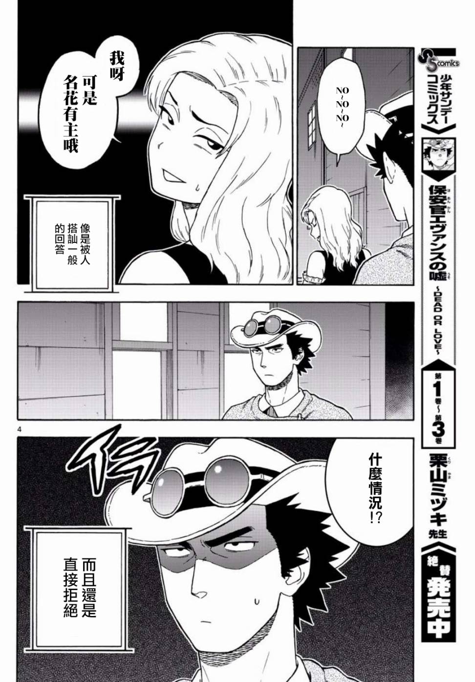 第 4 页