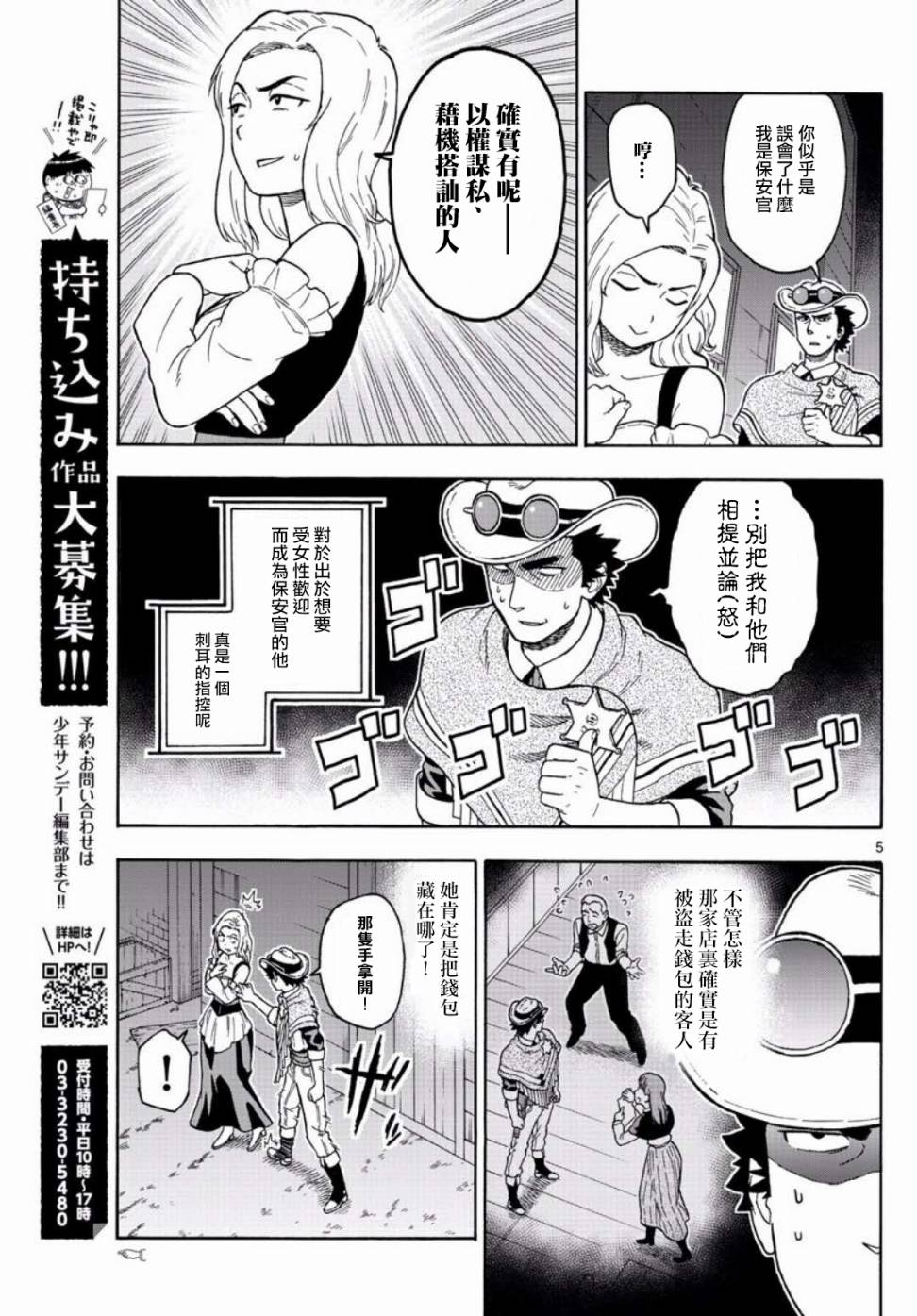 第 5 页