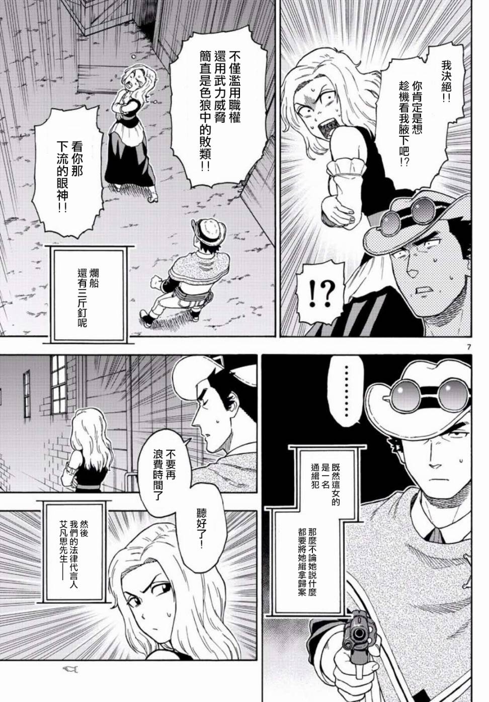 第 7 页